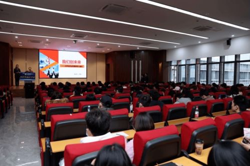 蓉城创响 创新创业大讲堂秋季第三场 创新创业教育与学生核心素养培养