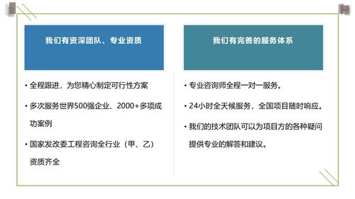 邢台县可以写可行性研究报告的公司写的价格